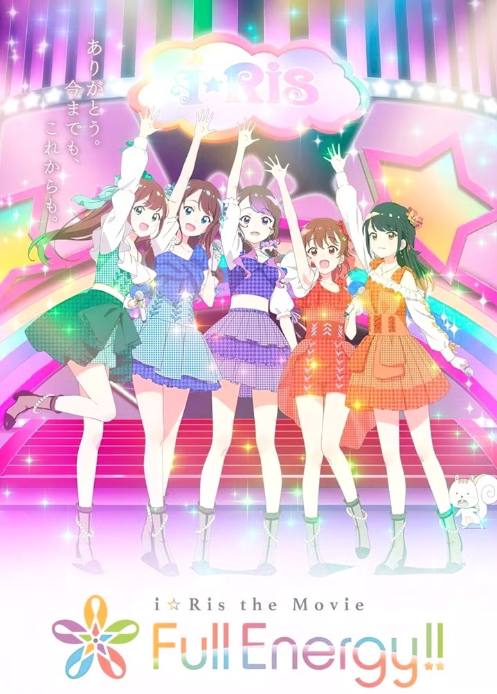 [i☆Ris同好 feat.雪飘工作室][i☆Ris the Movie  Full Energy !! ][简体内嵌][1080p]-ACG-二次元游戏动漫视频分享平台