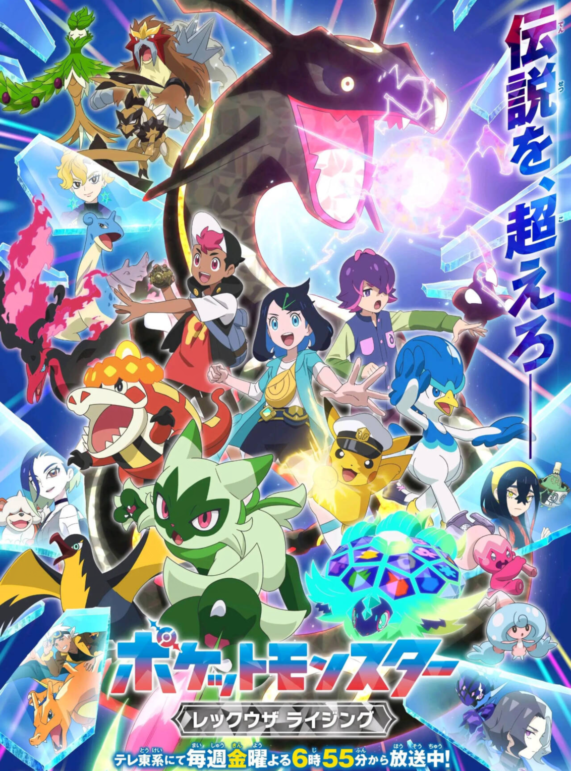 【枫叶字幕组】[宠物小精灵  宝可梦 地平线 烈空坐飞升][079][简体][1080P][MP4]-ACG-二次元游戏动漫视频分享平台