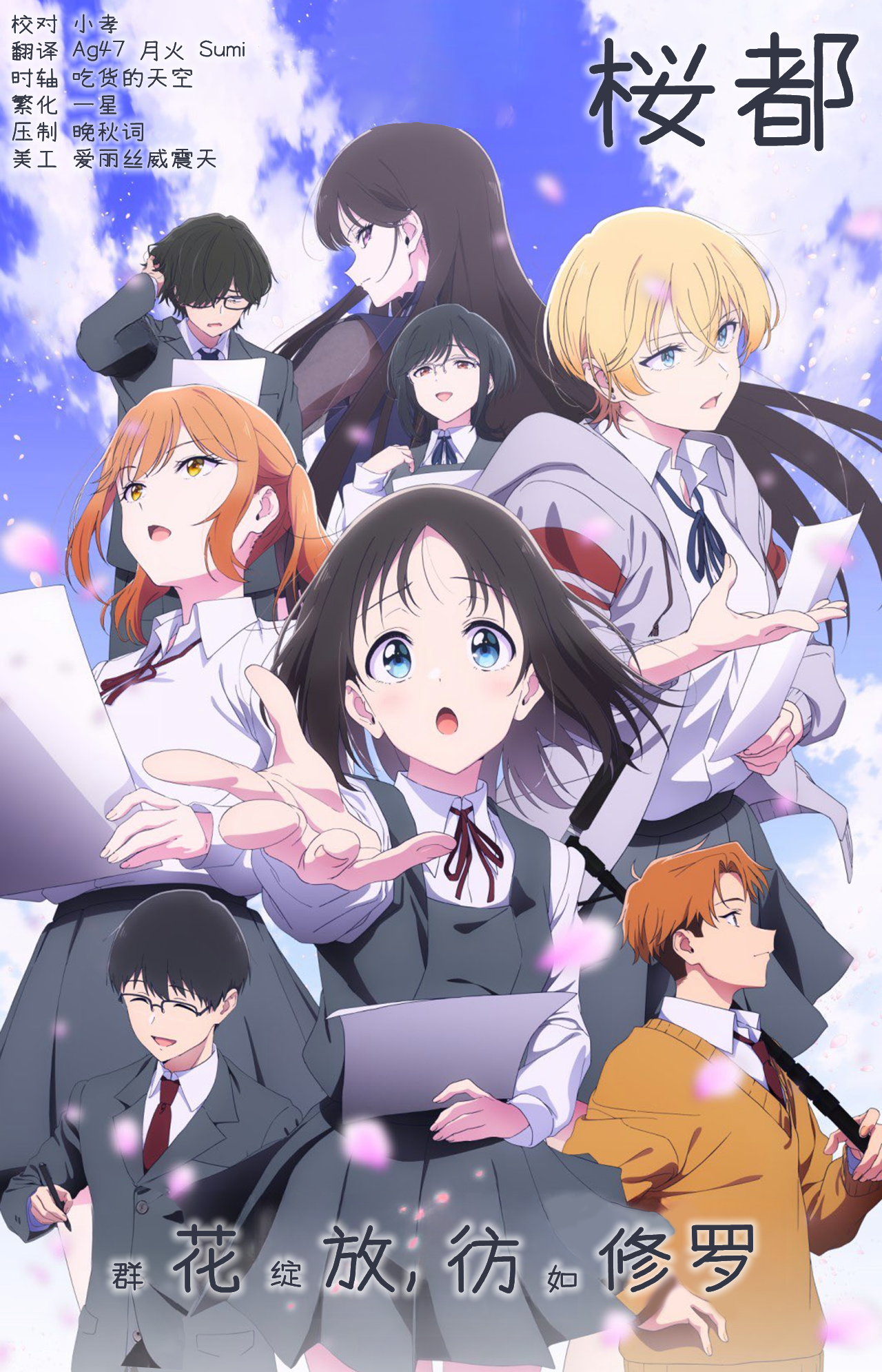 [桜都字幕組] 群花綻放、彷如修羅  Hana wa Saku, Shura no Gotoku [03][1080p][繁體內嵌]-ACG-二次元游戏动漫视频分享平台