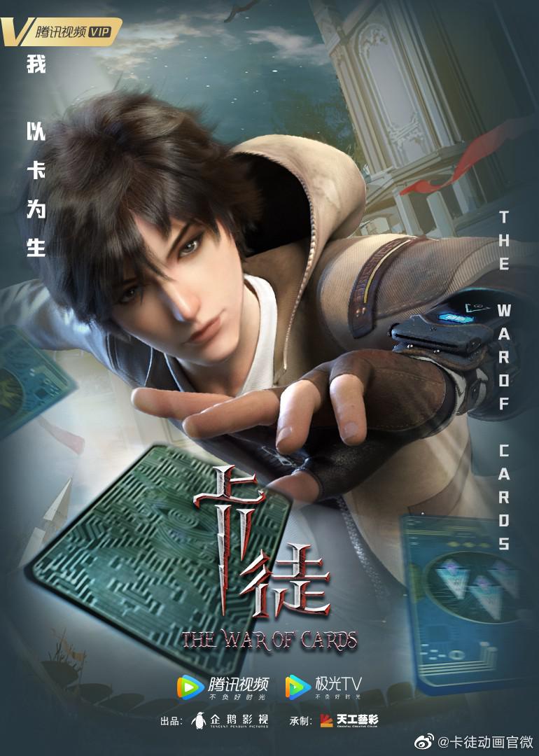 [卡徒][第810集][国语中字][WEBMKV][2160P]-ACG-二次元游戏动漫视频分享平台