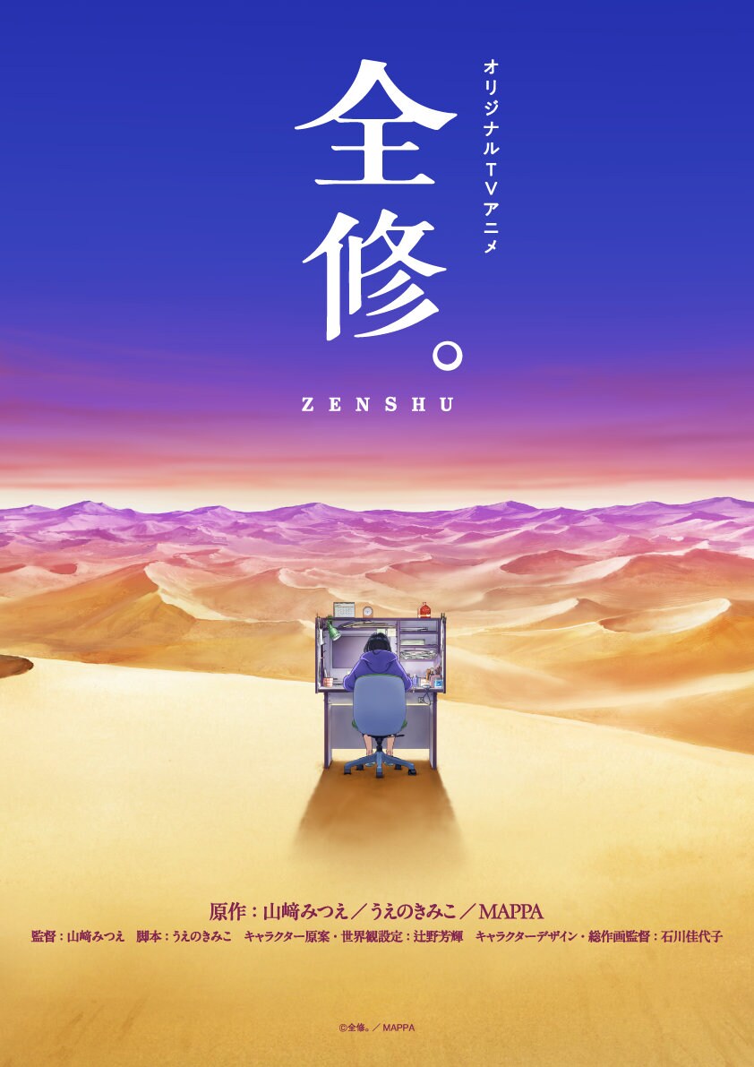 [喵萌奶茶屋LoliHouse] 全修。  ZENSHU  03 [WebRip 1080p HEVC10bit AAC][简繁日内封字幕]-ACG-二次元游戏动漫视频分享平台