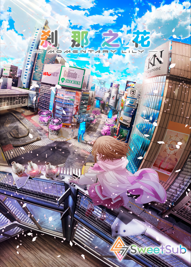 [SweetSub][刹那之花][Momentary Lily][04][WebRip][1080P][AVC 8bit][简体内嵌]-ACG-二次元游戏动漫视频分享平台