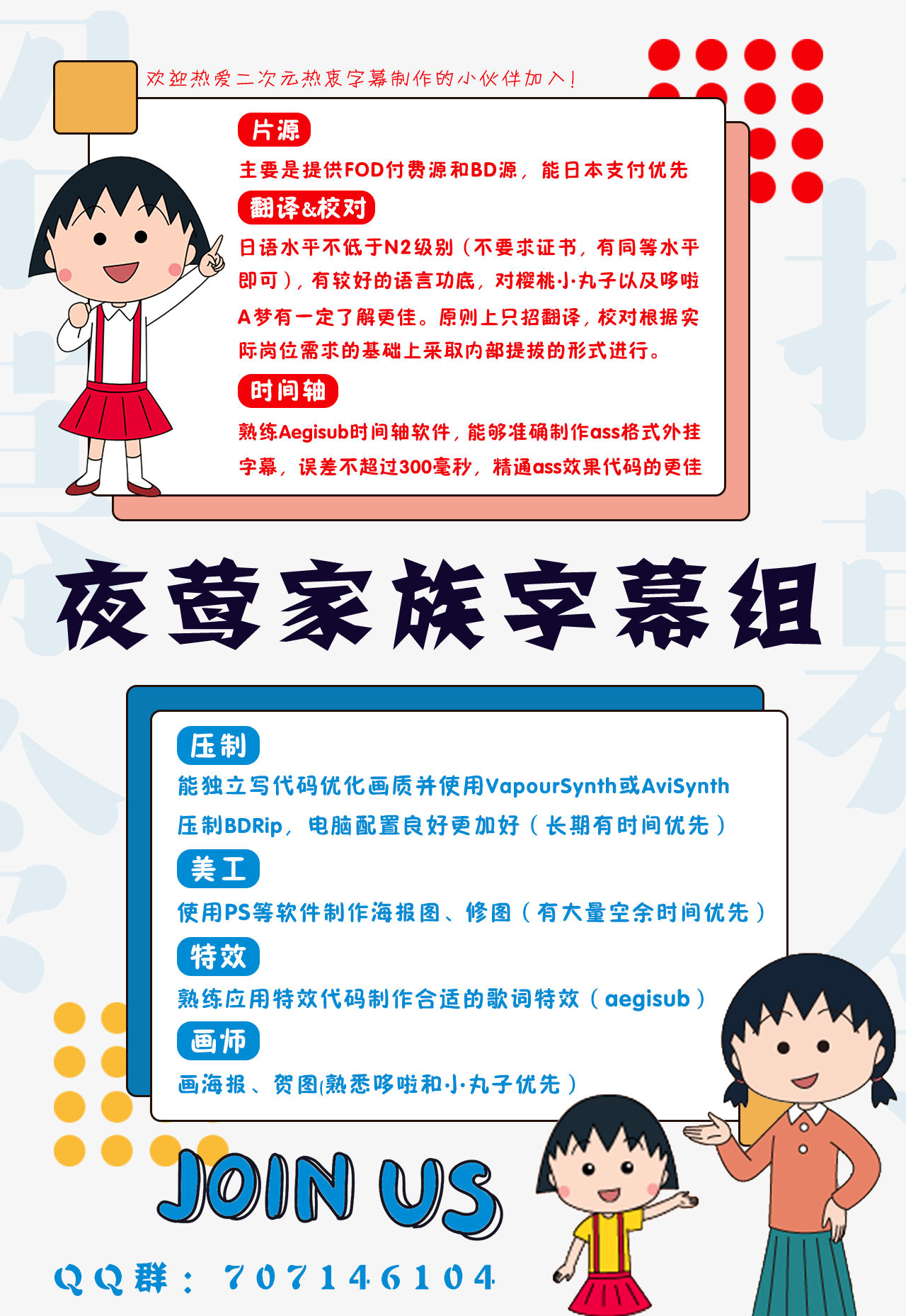 [夜莺家族][樱桃小丸子第二期(Chibi Marukochan II)][1463]小丸子种上了报春花小玉因文化委员的工作辛苦不已[2025.01.19][GBJP][1080P][MP4]-ACG-二次元游戏动漫视频分享平台