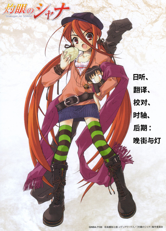 [晚街与灯][灼眼的夏娜 第一季Shakugan no Shana I][01][BDRIP.1080p.H264.AAC][简日内嵌]-ACG-二次元游戏动漫视频分享平台