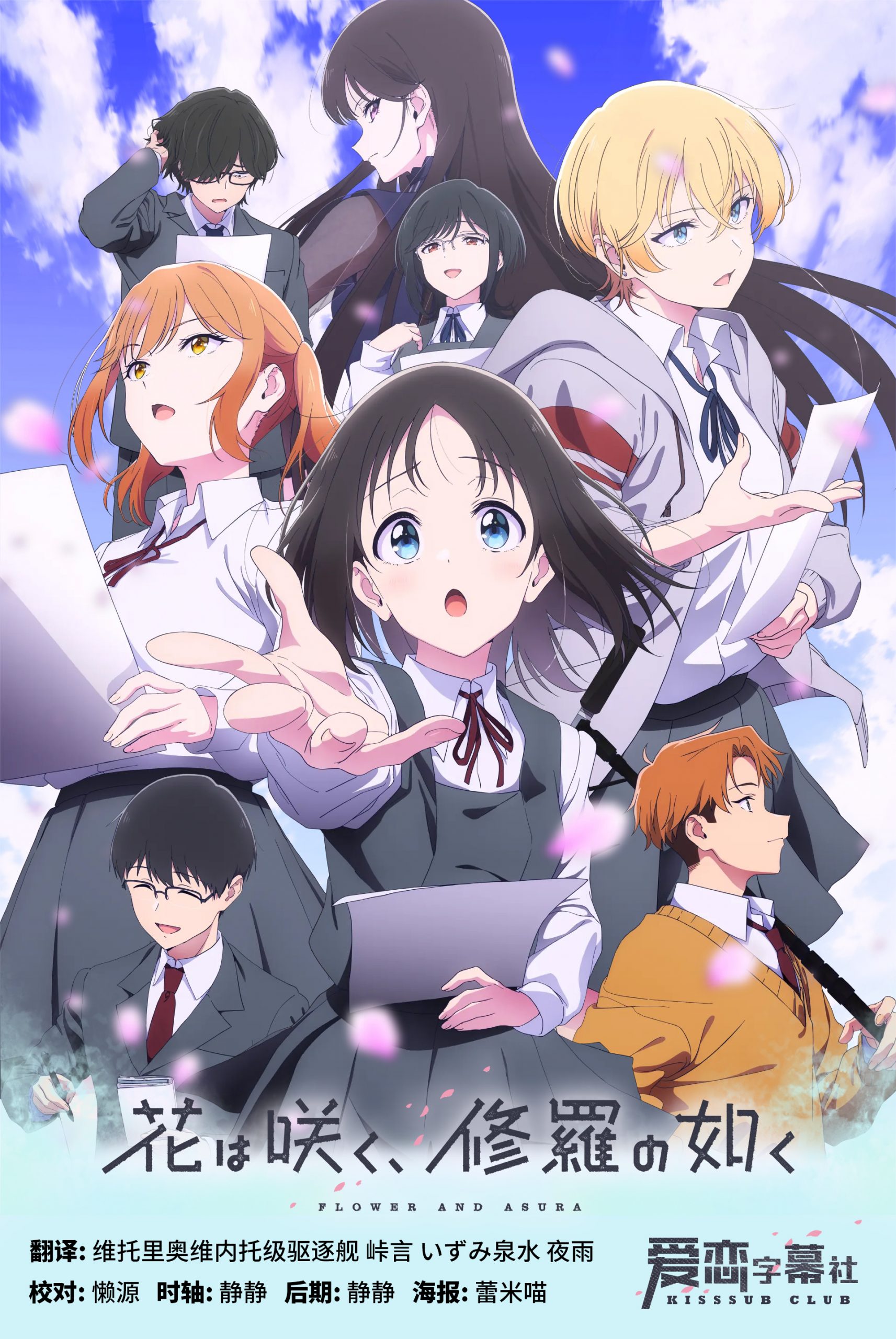 [愛戀字幕社][1月新番][群花綻放，彷如修羅][Hana wa Saku, Shura no Gotoku][02][1080P][MP4][BIG5][繁中]-ACG-二次元游戏动漫视频分享平台