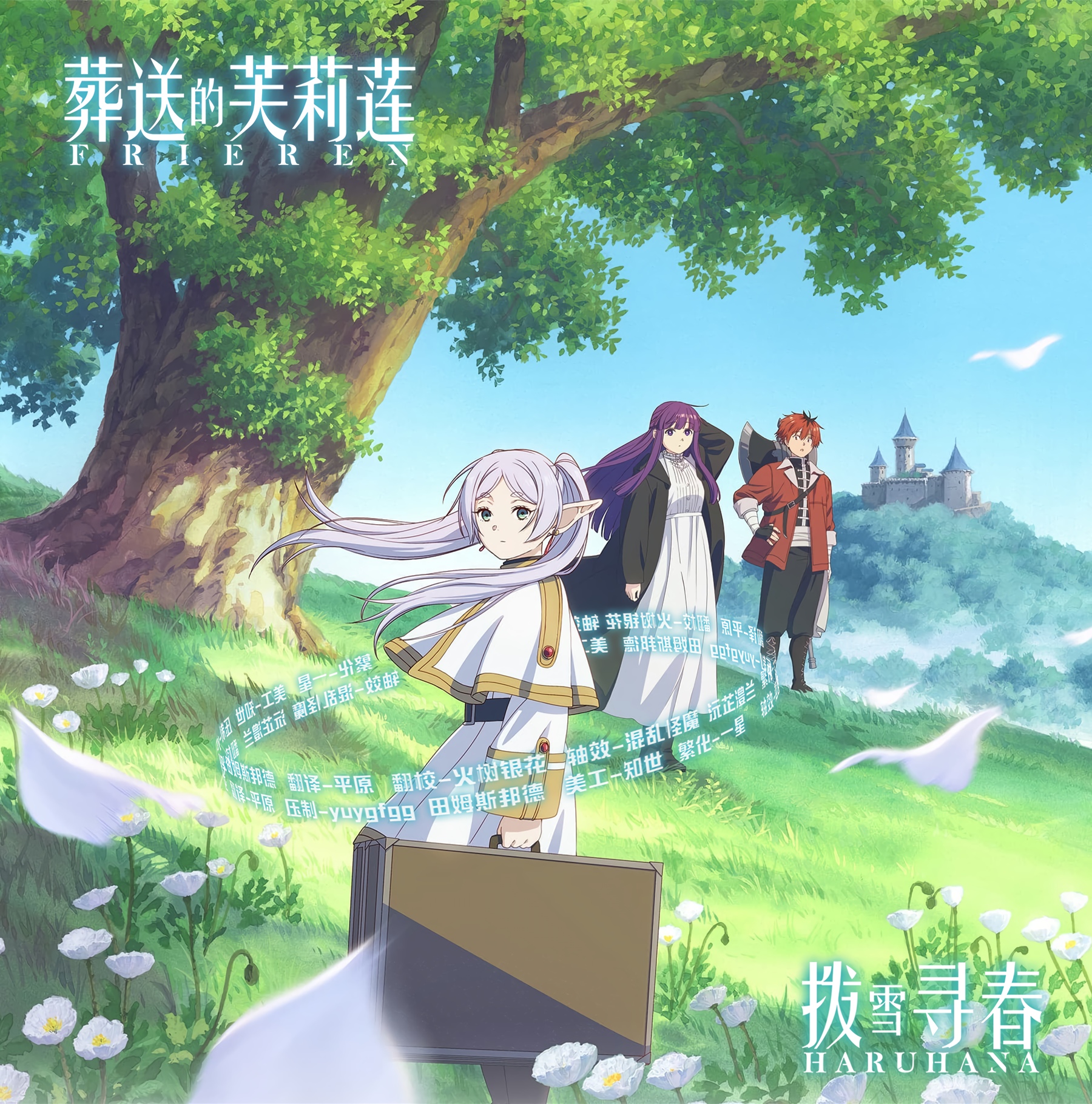 [❀拨雪寻春❀] 葬送的芙莉莲  葬送のフリーレン  Sousou no Frieren  09 [BDRip][HEVC10bit 1080p][简繁日内封]-ACG-二次元游戏动漫视频分享平台