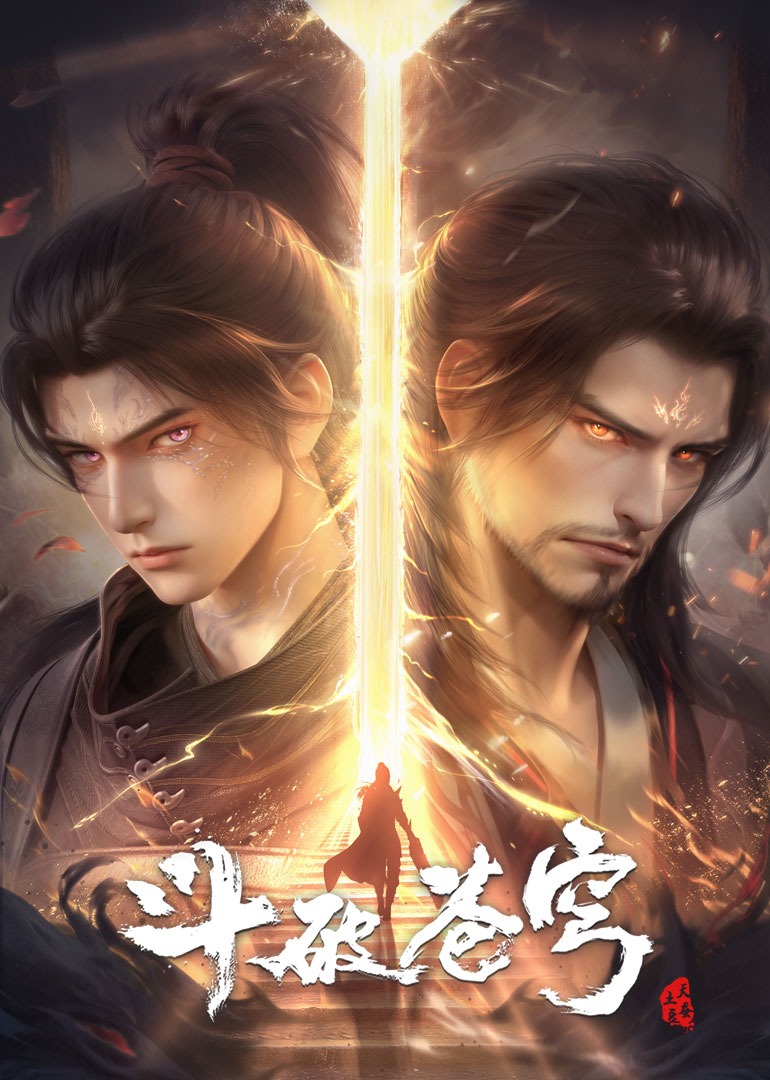 [GMTeam][国漫][斗破苍穹 第5季][Fights Break Sphere Ⅴ][2022][130][AVC][GB][1080P]-ACG-二次元游戏动漫视频分享平台