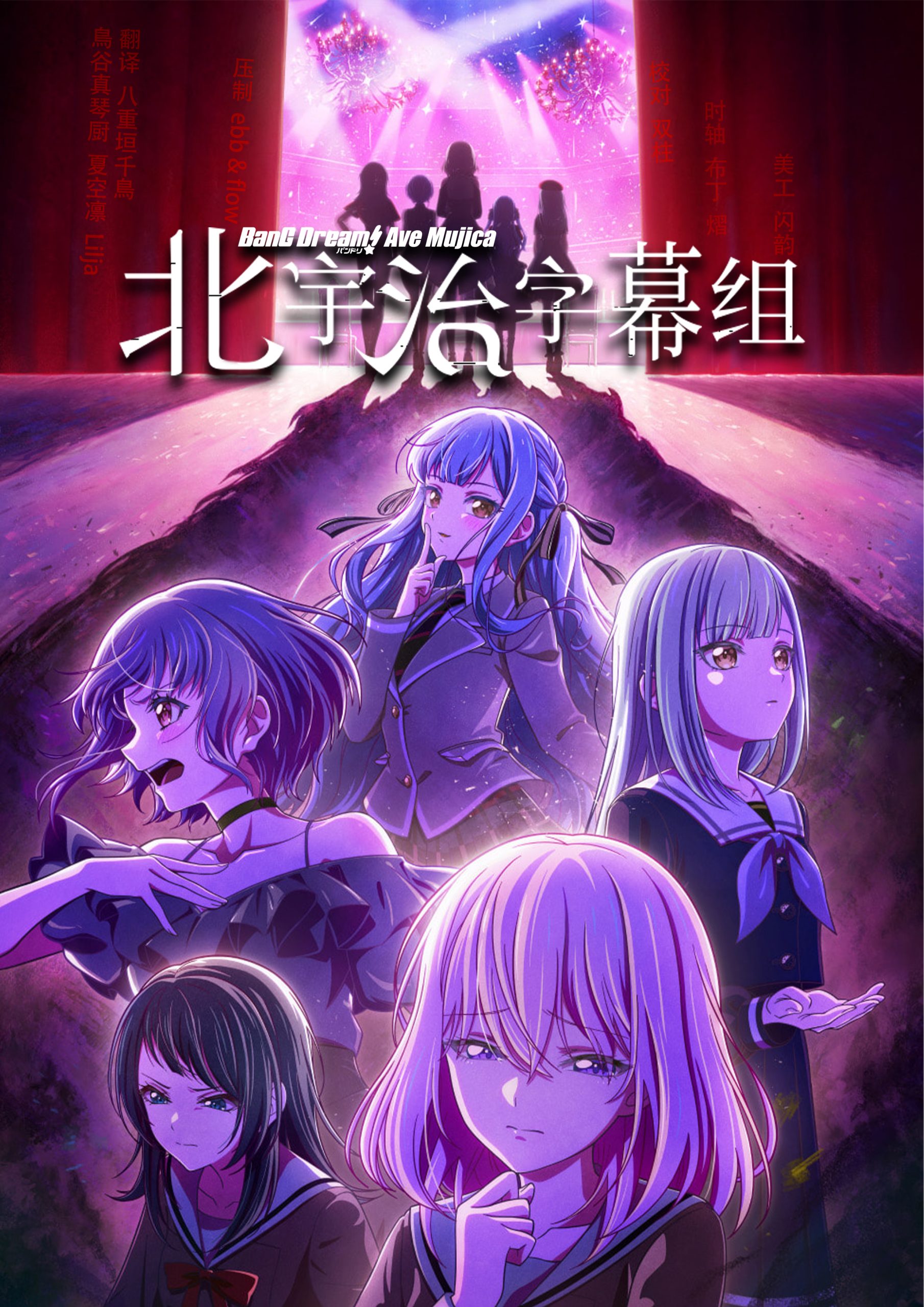 [北宇治字幕组] BanG Dream! Ave Mujica  颂乐人偶 [02][WebRip][HEVCAAC][简繁日内封]-ACG-二次元游戏动漫视频分享平台