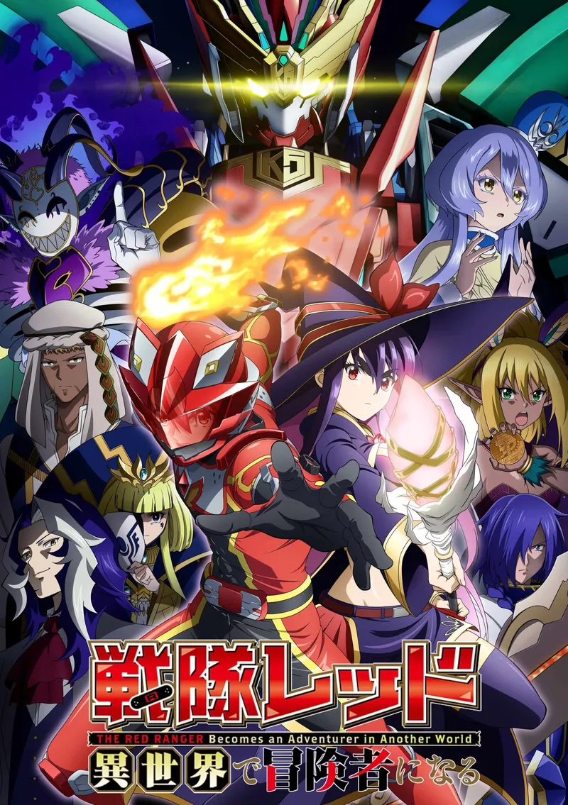 [悠哈璃羽字幕社LoliHouse] 战队红战士在异世界当冒险者  Sentai Red Isekai de Boukensha ni Naru  01 [WebRip 1080p HEVC10bit AAC][简繁内封字幕]-ACG-二次元游戏动漫视频分享平台