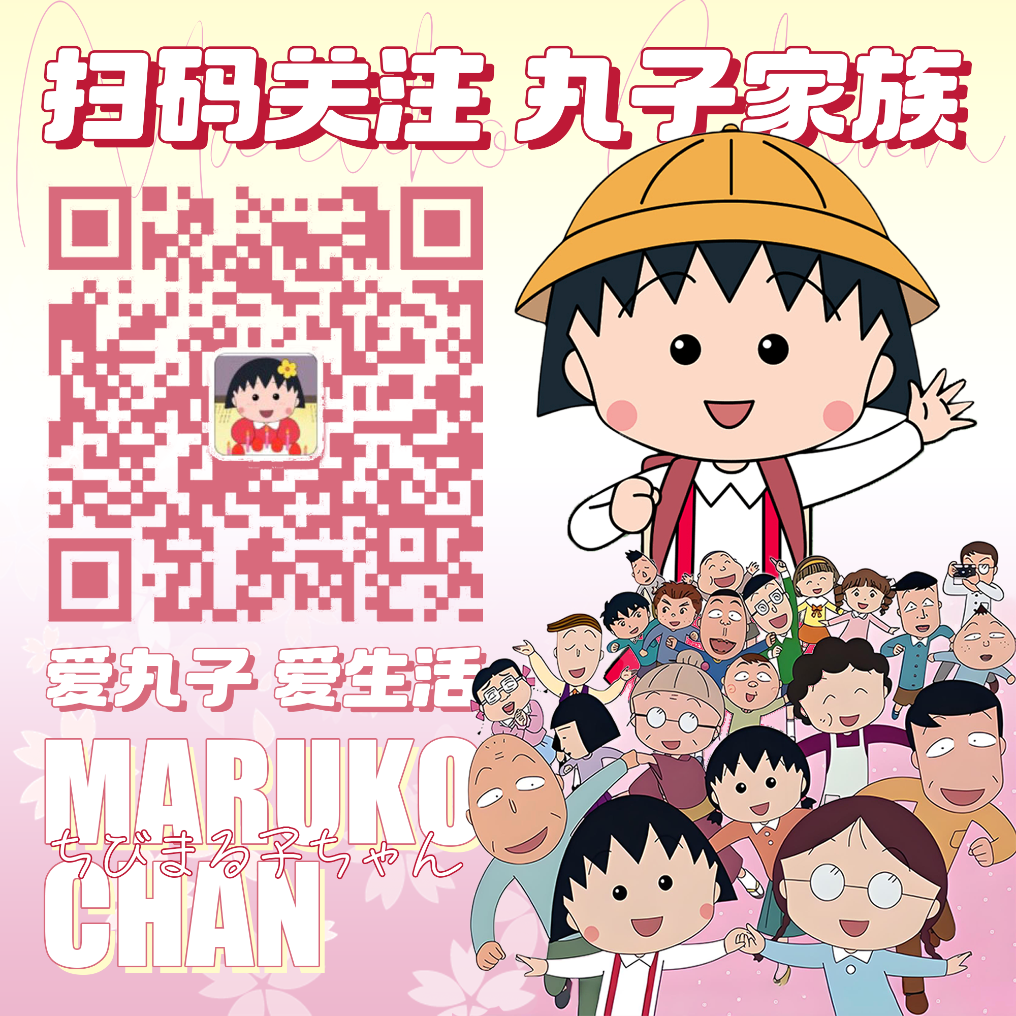 图片[2]-[丸子家族][樱桃小丸子第二期(Chibi Marukochan II)][1463]小丸子养仙客来小玉为文集委员而操劳[2025.01.19][GB][1080P][MP4]-ACG-二次元游戏动漫视频分享平台