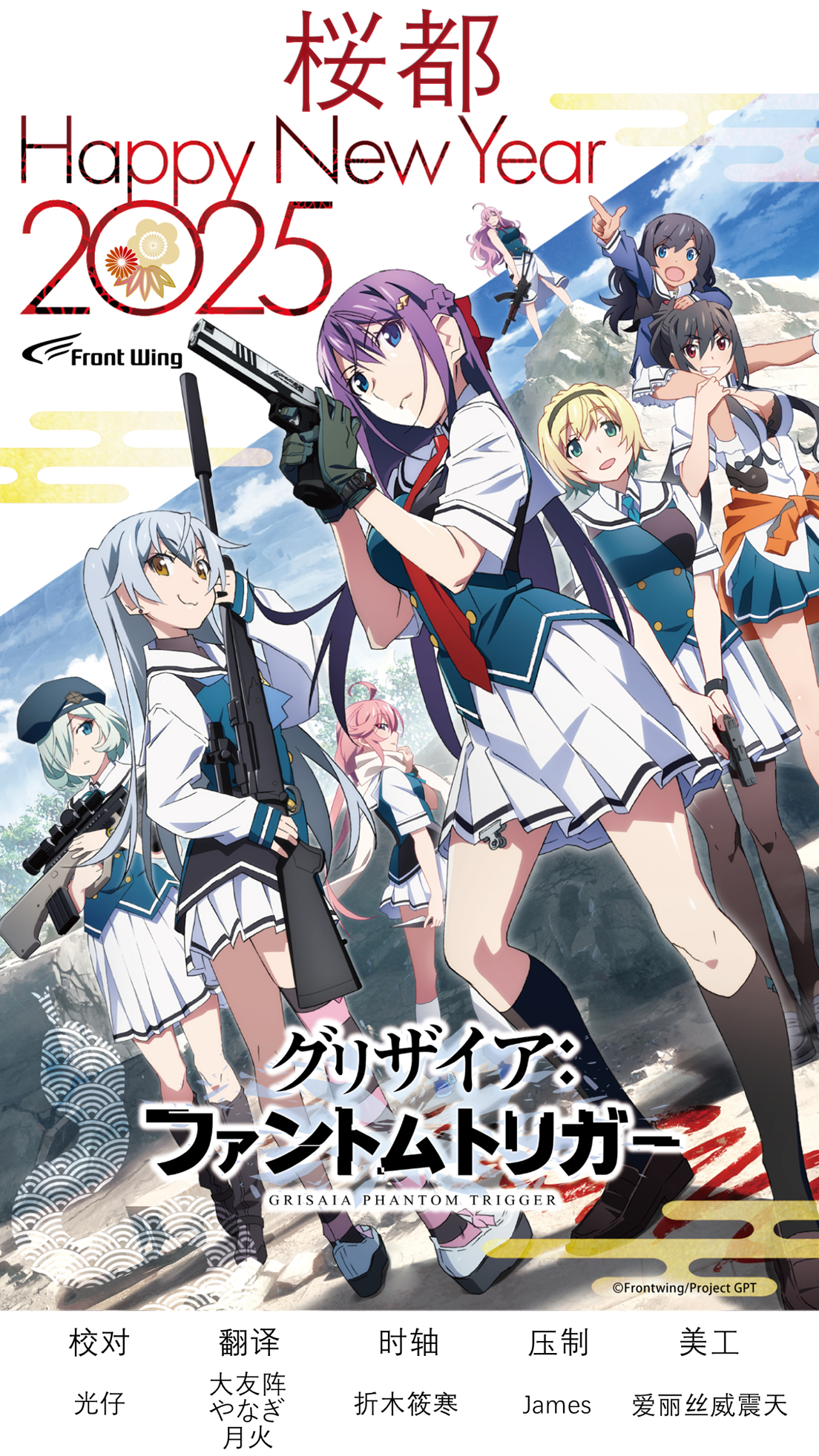 [桜都字幕組] 灰色：幻影扳機  Grisaia：Phantom Trigger [02][1080p][繁體內嵌]-ACG-二次元游戏动漫视频分享平台